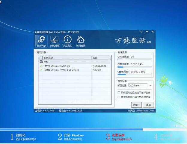 ghost win7 x64 2016纯净完整版最新系统
