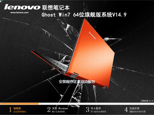 win7 32位系统笔记本专用版最新下载