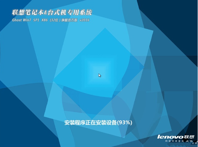 thinkpad win7 ghost 32位纯净版最新系统下载