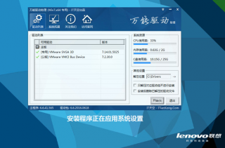 联想windows7 64纯净版2017最新系统下载