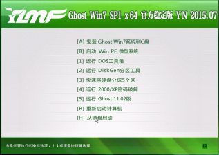 雨林木风ghost win7镜像64位官方稳定纯净版最新系统下载