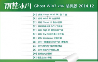 新雨林木风win7最新纯净版系统下载