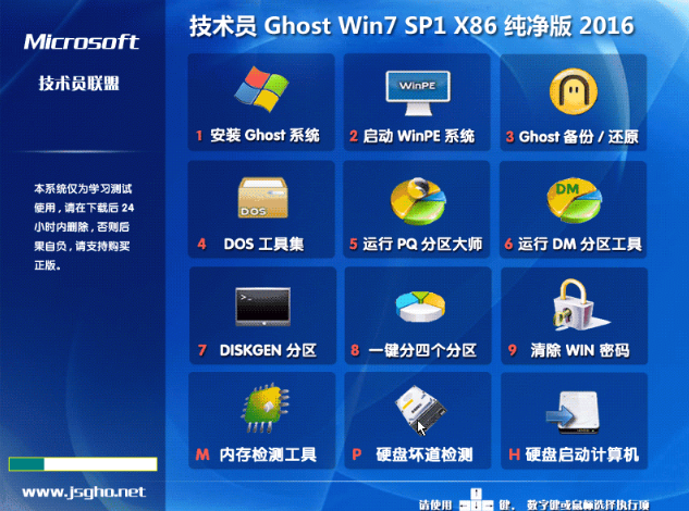 windows7官方纯净版32位最新下载