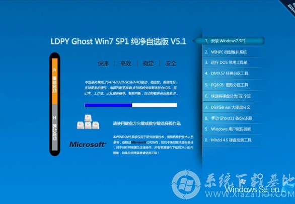 零度飘逸win7 64纯净版最新2017版系统