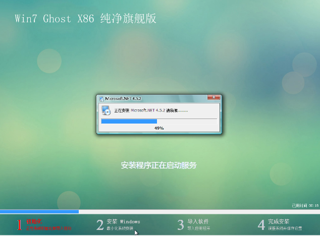 windows7纯净版64位系统之家最新201701版
