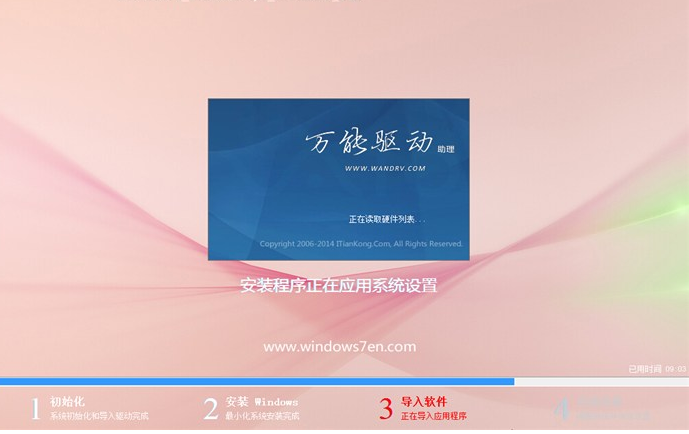 惠普win7纯净版32位最新2017版系统