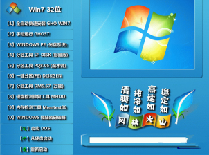 windows764位旗舰版纯净版原版2017最新系统下载
