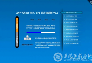 零度飘逸win7 64纯净版最新2017版系统下载