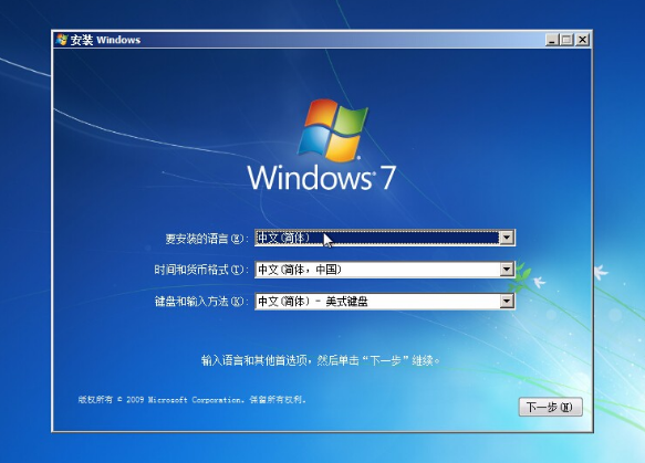 windows7 32位纯净安装版最新系统