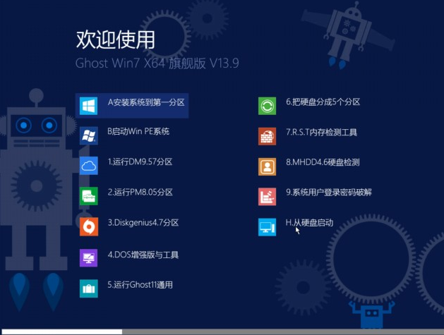 windows7 64位纯净系统包最新原版系统