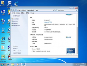 windows7 64位纯净原版最新系统下载