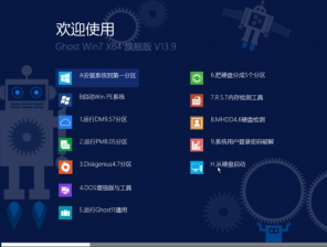 windows7 64位纯净系统包最新原版系统下载
