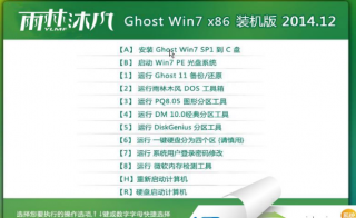 雨林木风windows7纯净版系统推荐下载