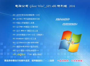 电脑公司win7纯净版32位最新2017版系统推荐下载