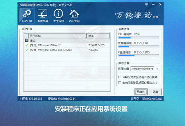 华硕笔记本win7纯净版32位201701版系统