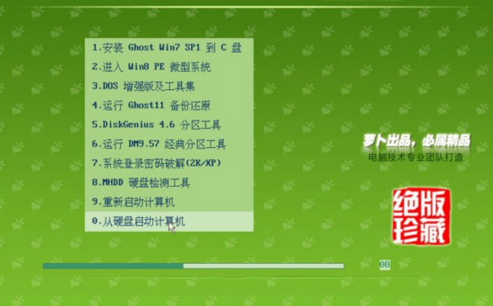 新萝卜家园win7纯净版64位最新系统