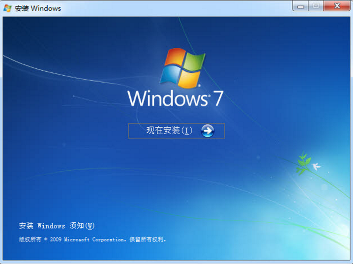 win7 32位纯净版最新系统