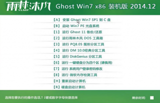 雨林木风笔记本win7纯净版系统推荐下载