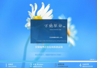 win7 64位纯净版最新原版201701系统下载