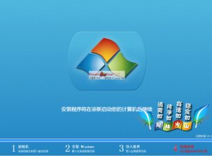 风林火山win7 64位纯净版最新系统下载