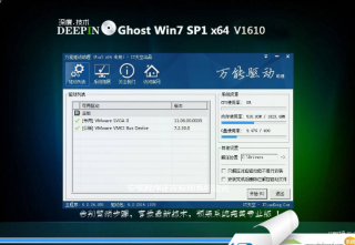 win7 64位纯净版深度技术系统最新推荐下载