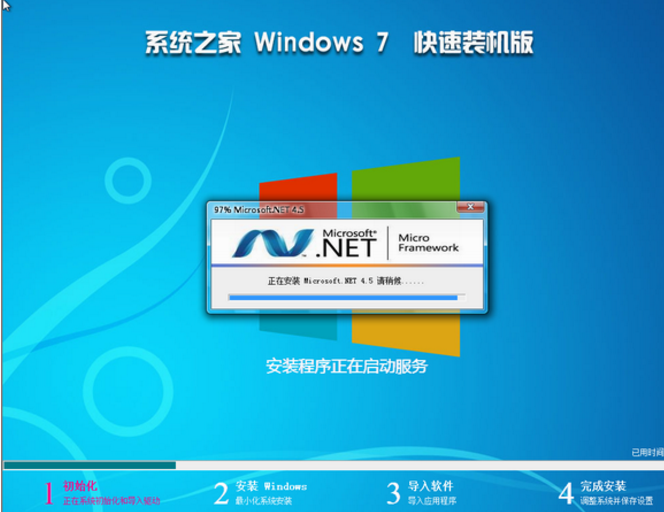 系统之家win732位纯净版最新系统