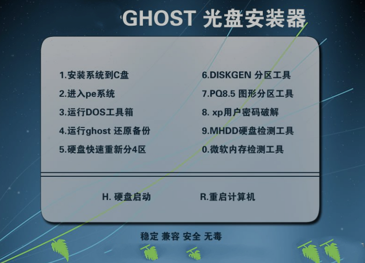 win732位纯净原版系统