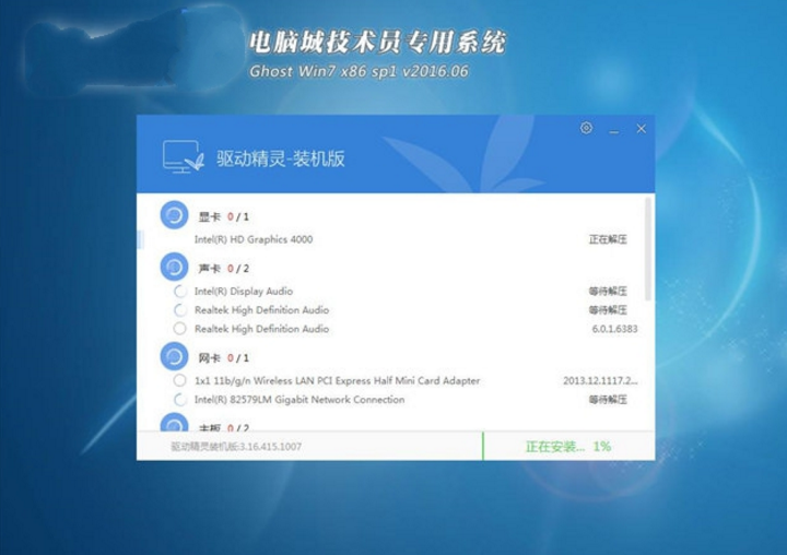 win732位安装版纯净版最新系统