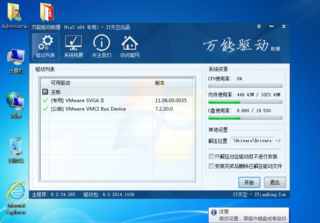 win7纯净版64位最新原版V2017系统下载