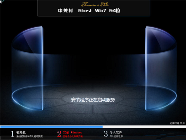 win7纯净版ghost 64位最新系统