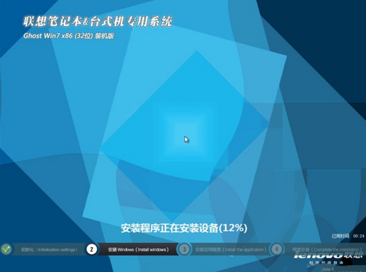联想win732位精简装机纯净版最新系统