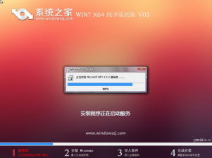 系统之家win764位纯净版系统推荐下载