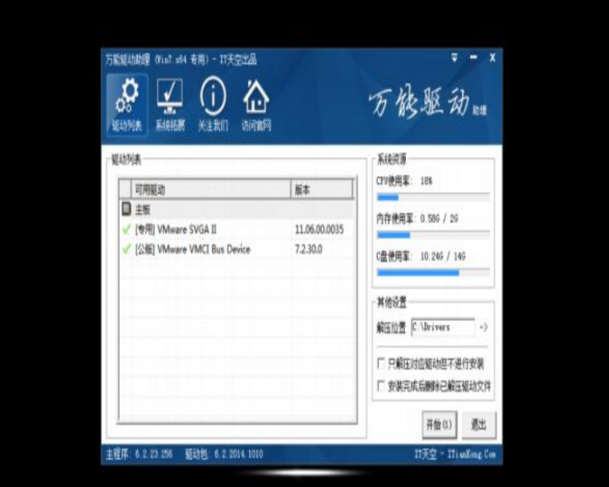 雨林木风windows732位最新系统