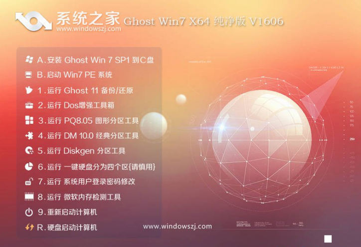系统之家纯洁版win7 32位最新下载