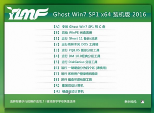 雨林木风windows7 32位系统最新推荐下载