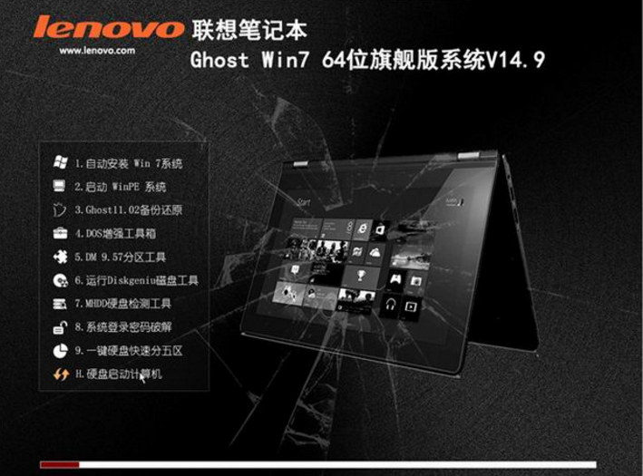 win7 32位笔记本专用版系统