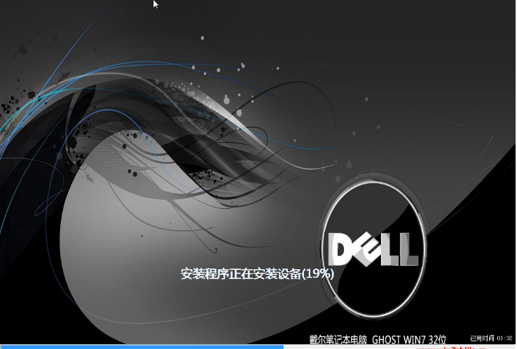 dell旗舰版win7系统