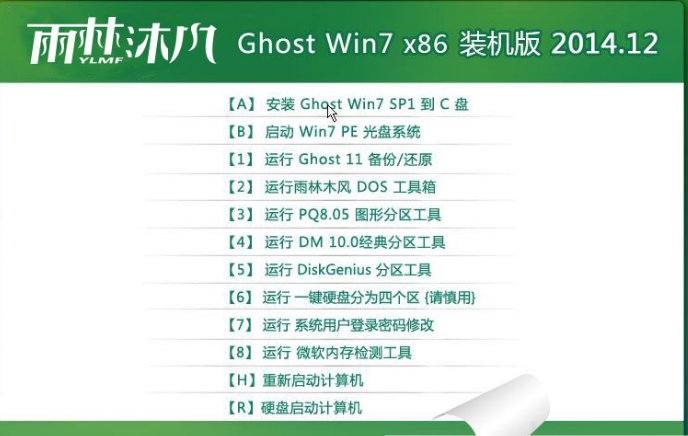 雨林木风win764位纯净版系统