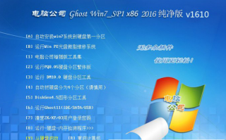 电脑公司ghost windows7精简纯净版系统最新推荐下载
