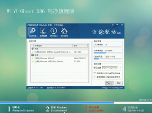 系统之家win732位纯净版最新系统下载