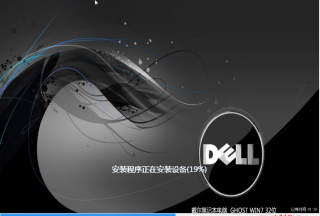 dell旗舰版win7系统最新下载