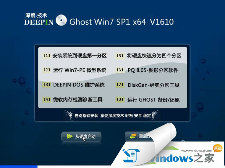 win7纯净版32位gho安装版系统