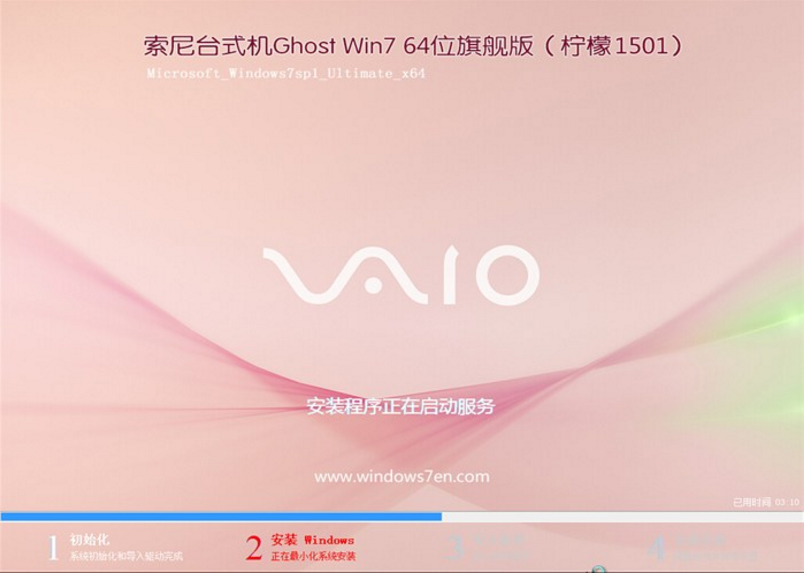 索尼win7 64位推荐下载