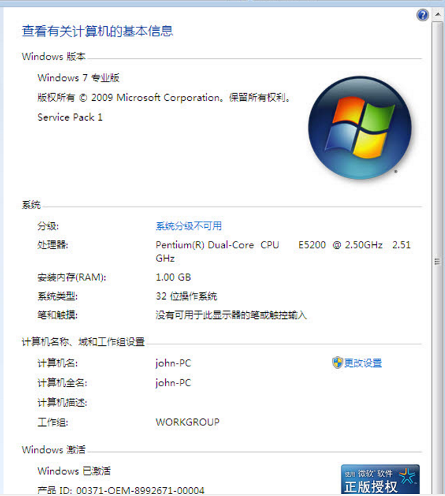 windows7专业纯净原版最新系统
