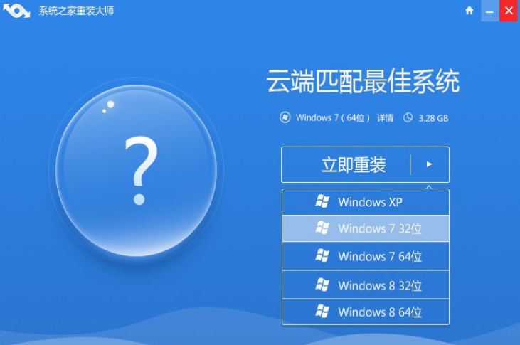 windows7重装大师纯净系统