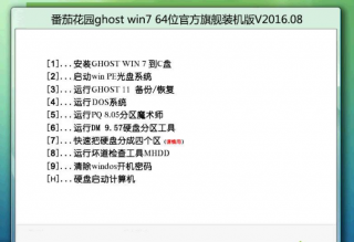 win7原版iso官方装机版系统最新推荐下载