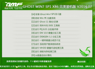 雨林木风GHOST WIN7 SP132位纯净版最新系统推荐下载