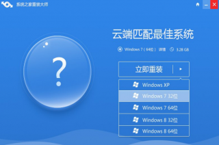 windows7重装大师纯净系统最新推荐下载