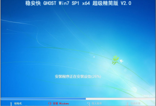 ghost WIN7精简纯净系统最新推荐下载
