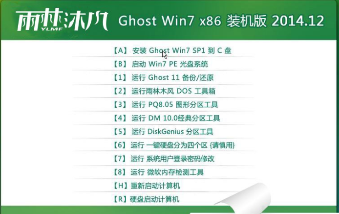 新雨林木风win7最新纯净版系统